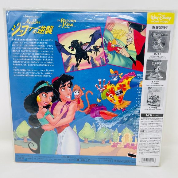 Disney Classic Aladdin The Return of Jafar Laserdisc PILA-1310 OBI Japanese‎ - Picture 4 of 8